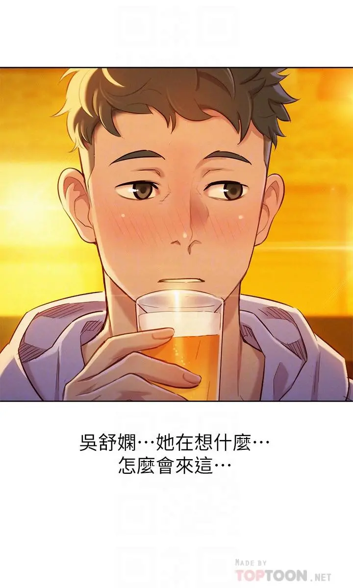 漂亮干姊姊 第96话-我只爱慧美姐 第6页