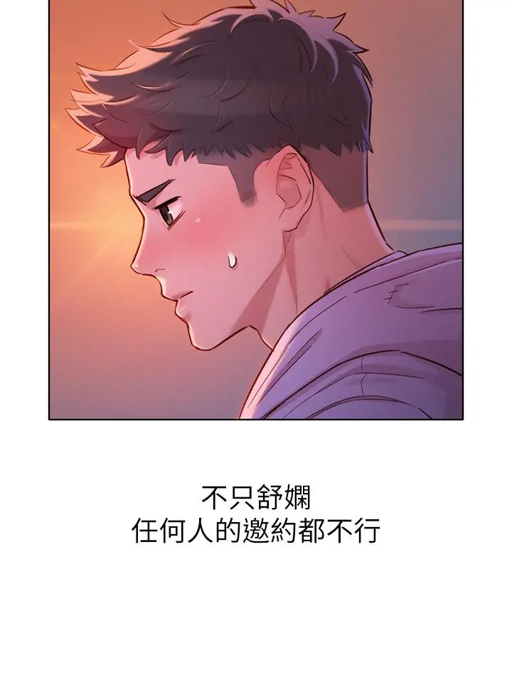 漂亮干姊姊 第96话-我只爱慧美姐 第24页
