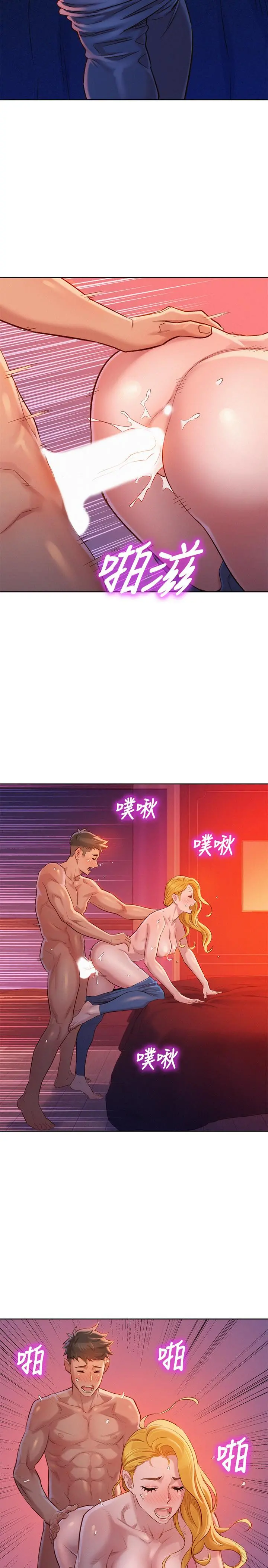 漂亮干姊姊 第96话-我只爱慧美姐 第20页