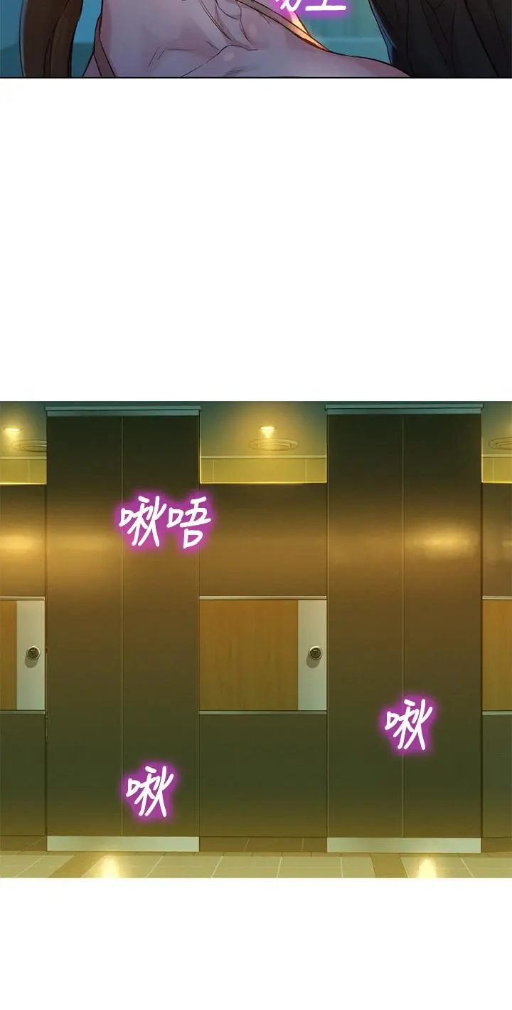 漂亮干姊姊 第119话-舒娴也要去海岛？ 第2页