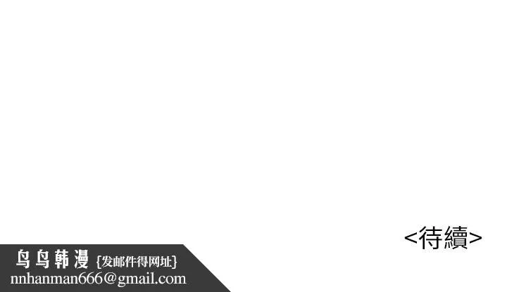 漂亮干姊姊 第119话-舒娴也要去海岛？ 第29页