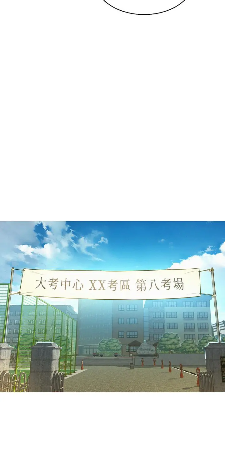 漂亮干姊姊 第119话-舒娴也要去海岛？ 第11页