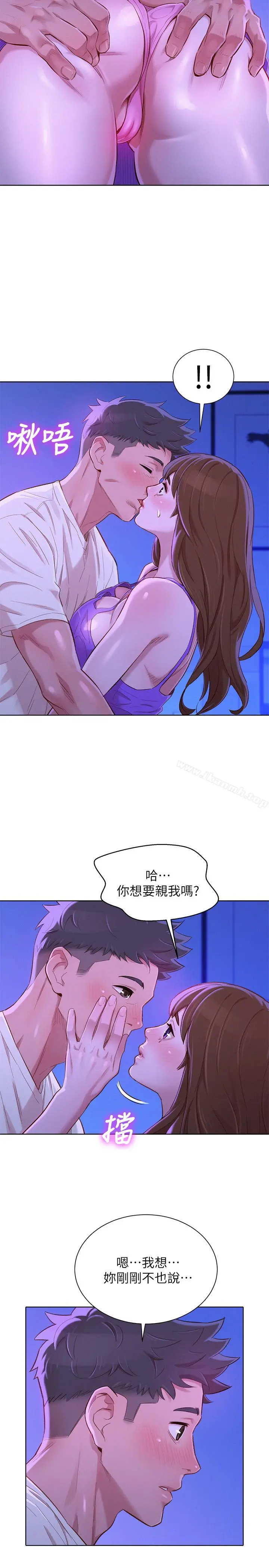 漂亮干姊姊 第75话-志豪，我也喜欢你 第15页