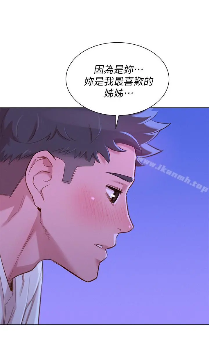 漂亮干姊姊 第75话-志豪，我也喜欢你 第28页