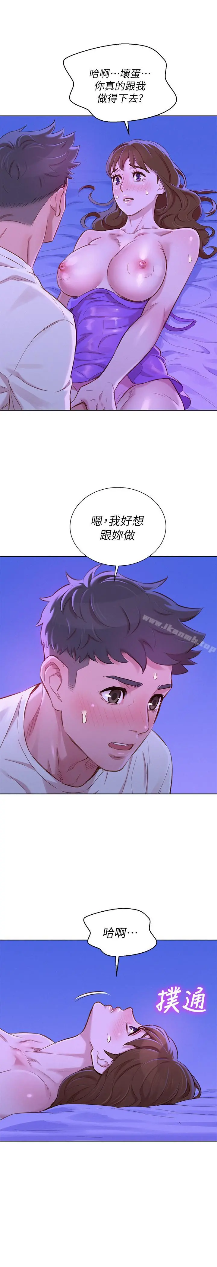 漂亮干姊姊 第75话-志豪，我也喜欢你 第29页