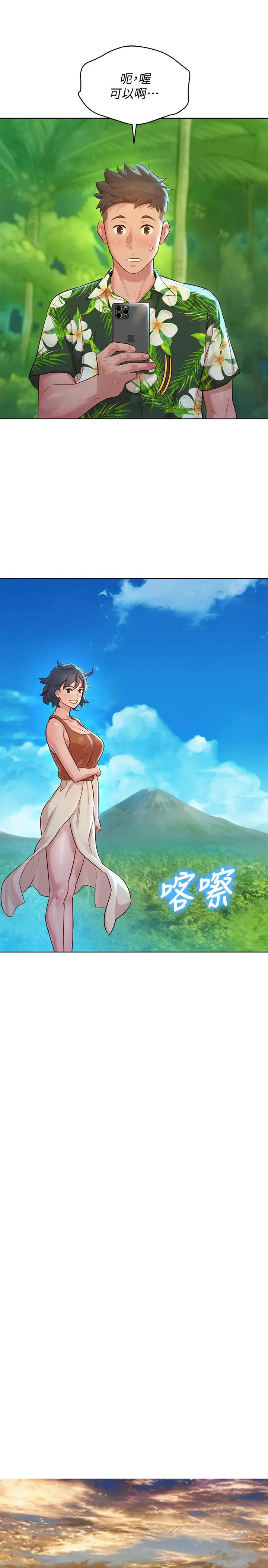 漂亮干姊姊 第134话-志豪二次偷袭的对像是？ 第22页
