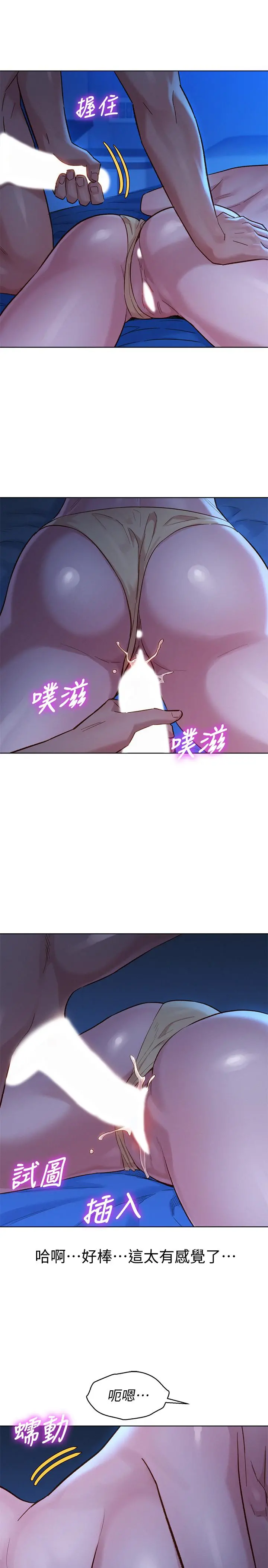 漂亮干姊姊 第134话-志豪二次偷袭的对像是？ 第30页