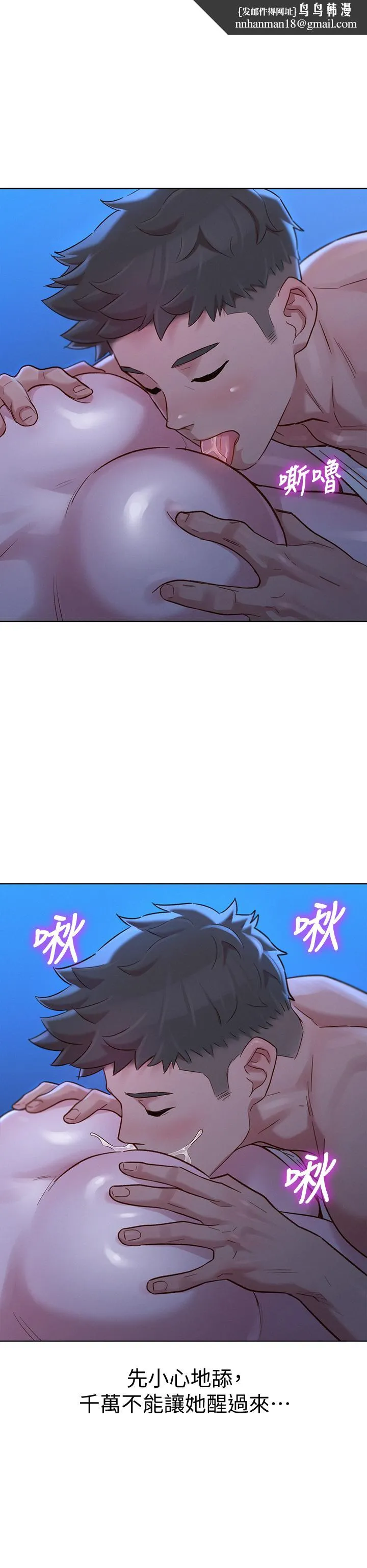 漂亮干姊姊 第134话-志豪二次偷袭的对像是？ 第1页