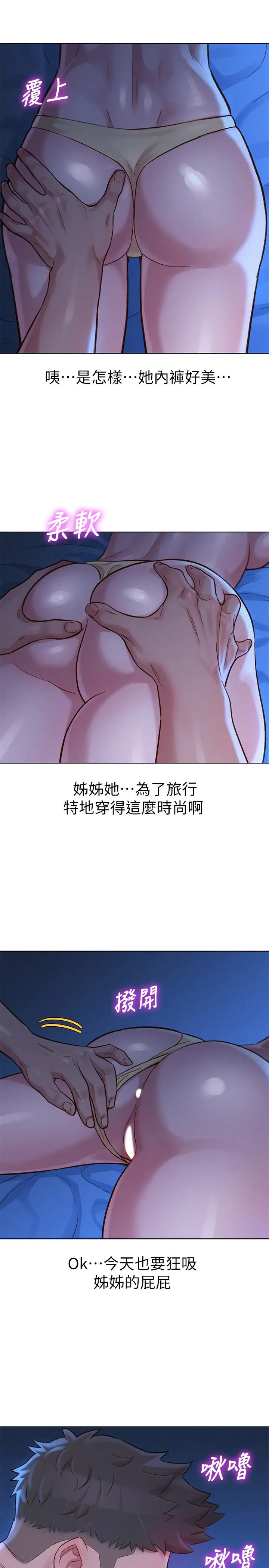 漂亮干姊姊 第134话-志豪二次偷袭的对像是？ 第27页