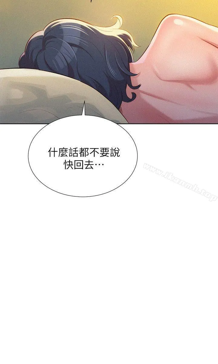 漂亮干姊姊 第28话-不要&hellip;不要射在里面&hellip; 第10页