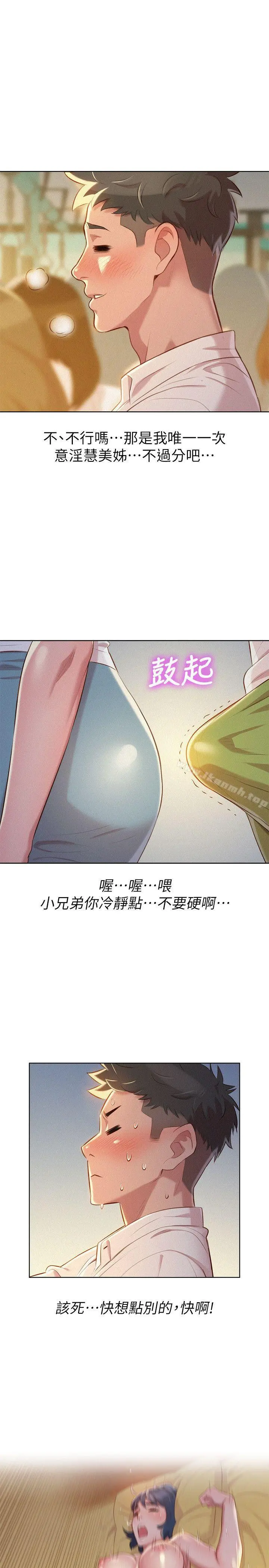漂亮干姊姊 第28话-不要&hellip;不要射在里面&hellip; 第23页