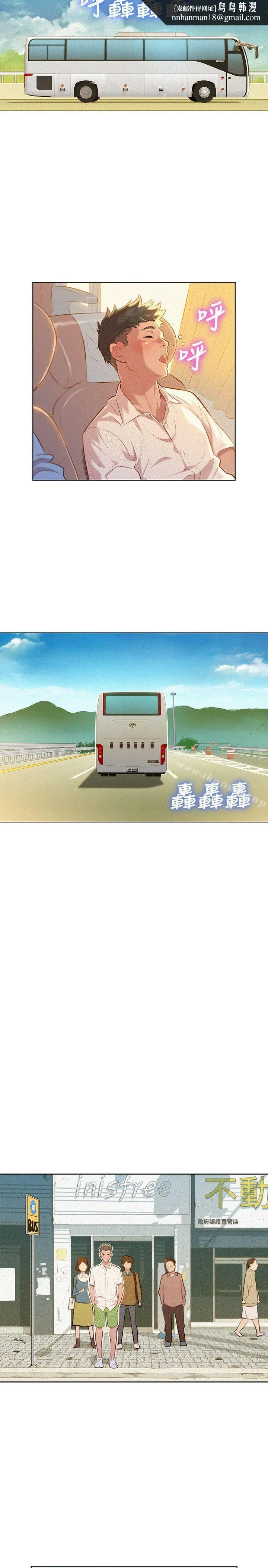 漂亮干姊姊 第28话-不要&hellip;不要射在里面&hellip; 第15页