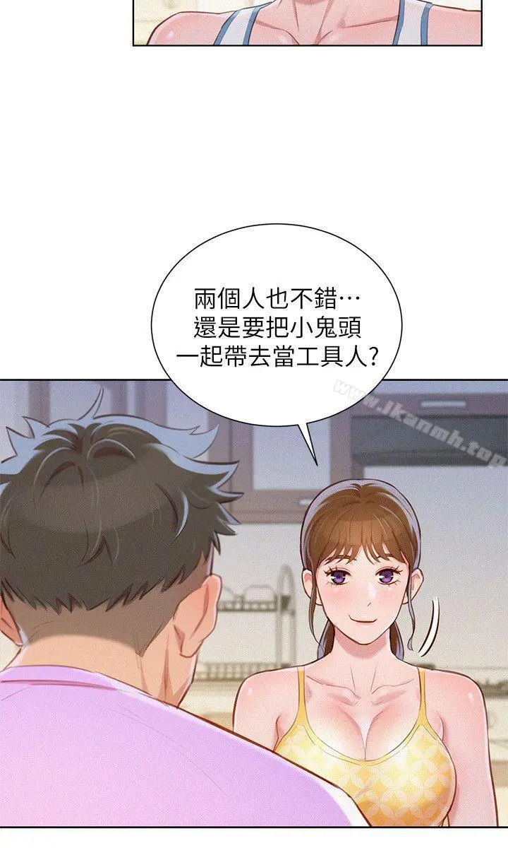 漂亮干姊姊 第45话-想内射姊姊 第11页