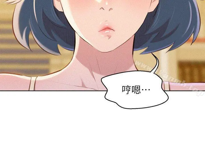 漂亮干姊姊 第45话-想内射姊姊 第2页
