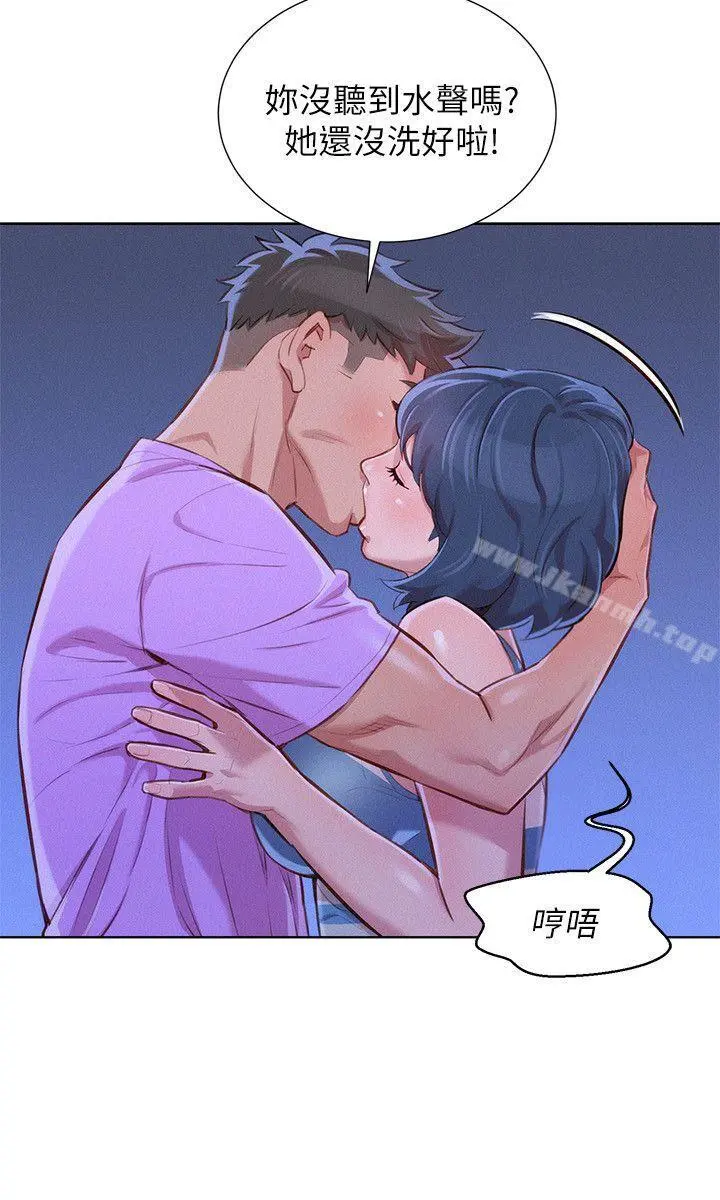 漂亮干姊姊 第45话-想内射姊姊 第20页