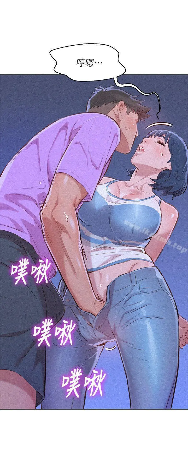 漂亮干姊姊 第45话-想内射姊姊 第23页