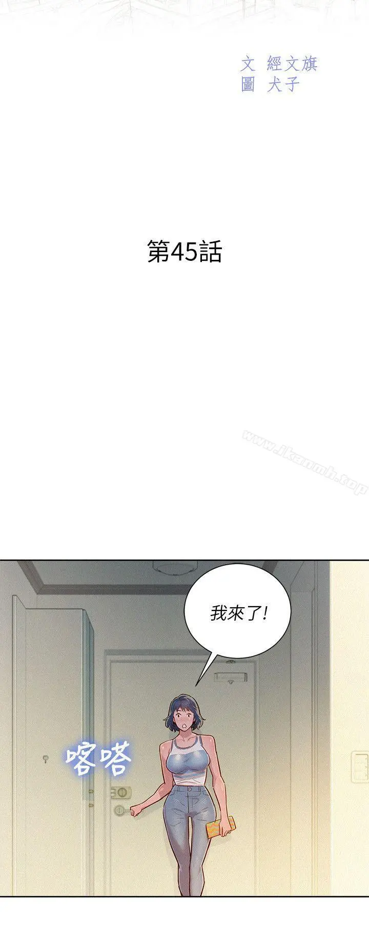 漂亮干姊姊 第45话-想内射姊姊 第8页