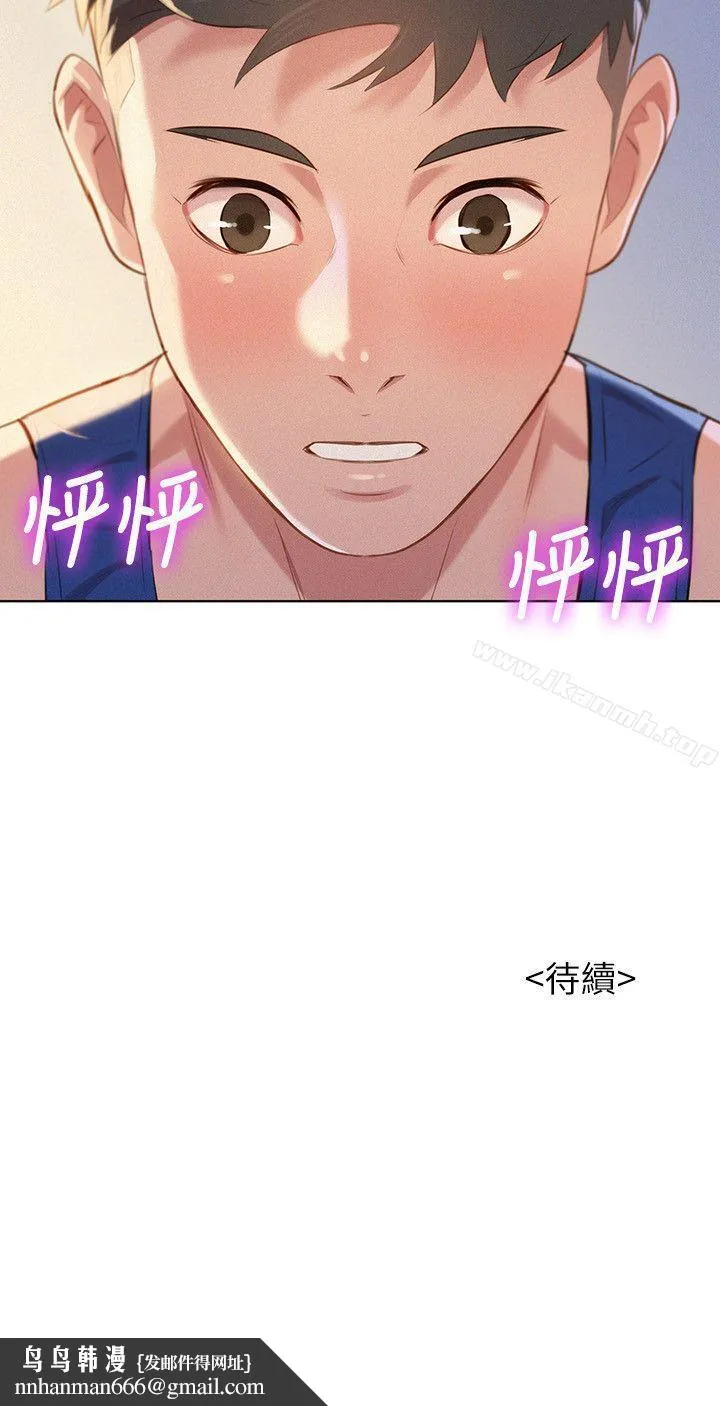 漂亮干姊姊 第45话-想内射姊姊 第26页