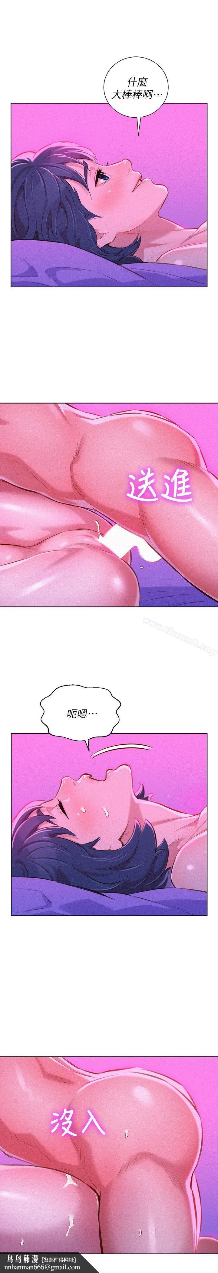 漂亮干姊姊 第54话-一墙之隔 第16页