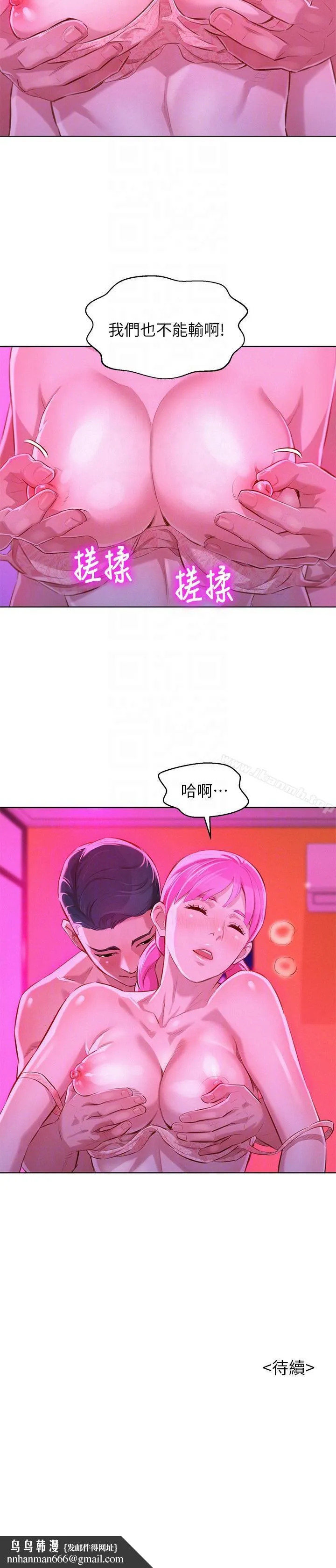 漂亮干姊姊 第54话-一墙之隔 第29页