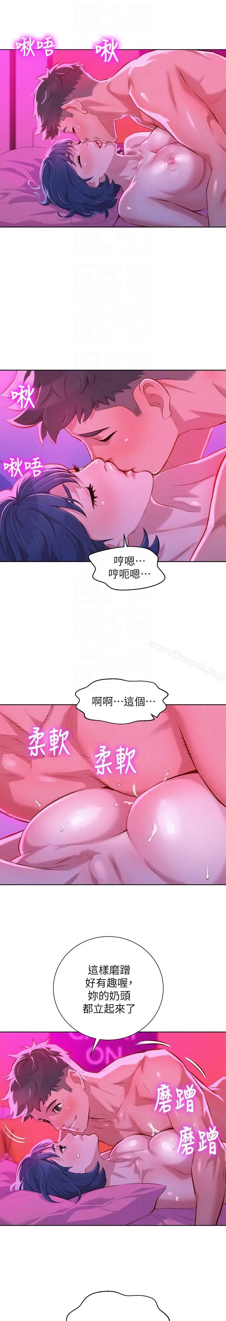 漂亮干姊姊 第54话-一墙之隔 第13页