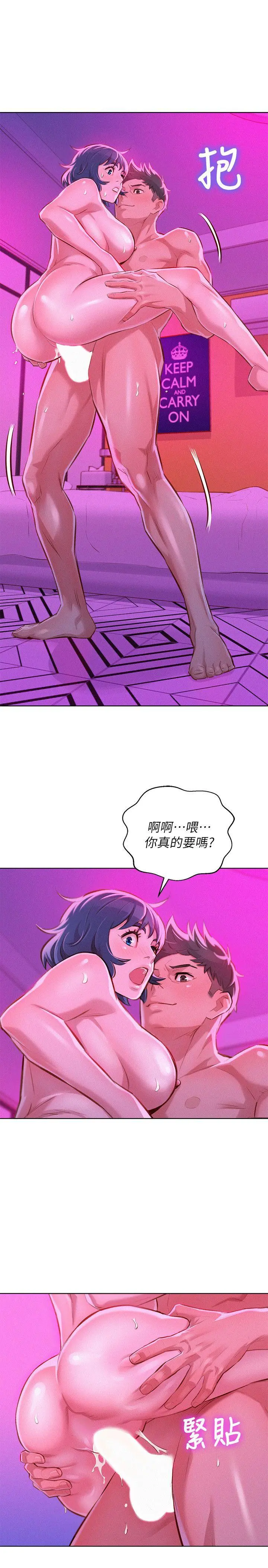 漂亮干姊姊 第54话-一墙之隔 第22页