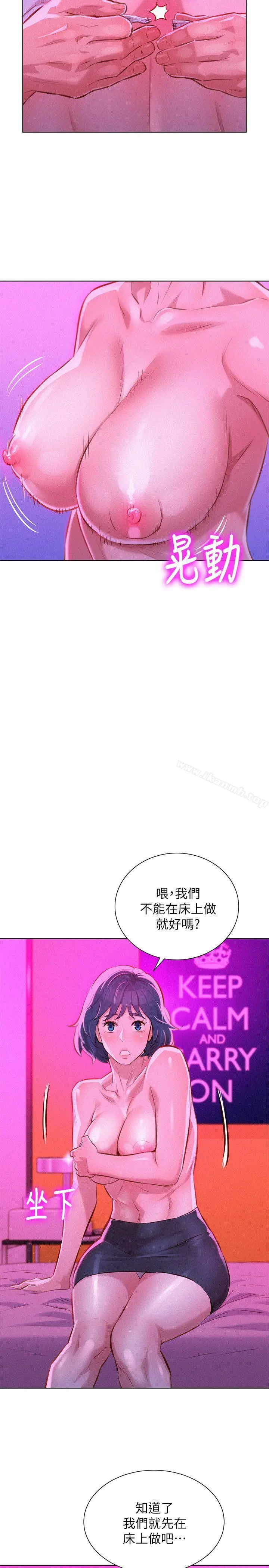漂亮干姊姊 第54话-一墙之隔 第8页