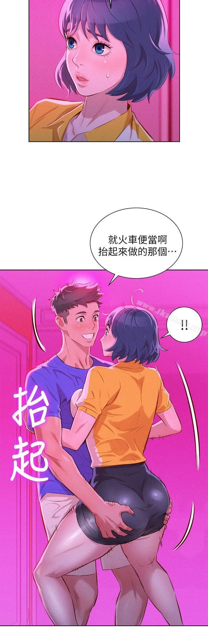 漂亮干姊姊 第54话-一墙之隔 第6页