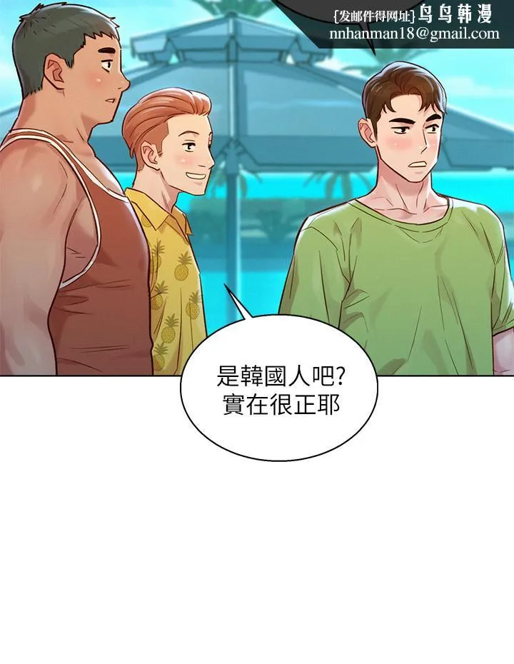 漂亮干姊姊 第124话-姐姐，我们要不要在外面做？ 第17页