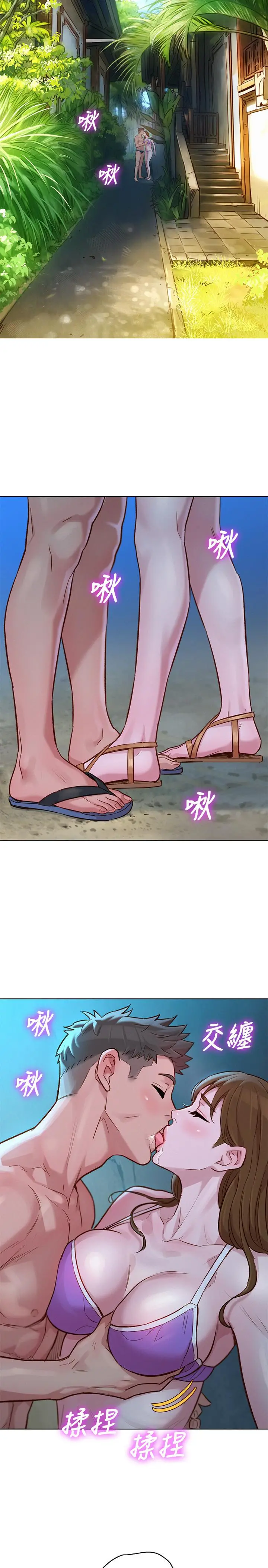 漂亮干姊姊 第124话-姐姐，我们要不要在外面做？ 第28页