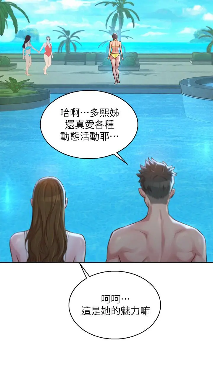 漂亮干姊姊 第124话-姐姐，我们要不要在外面做？ 第26页