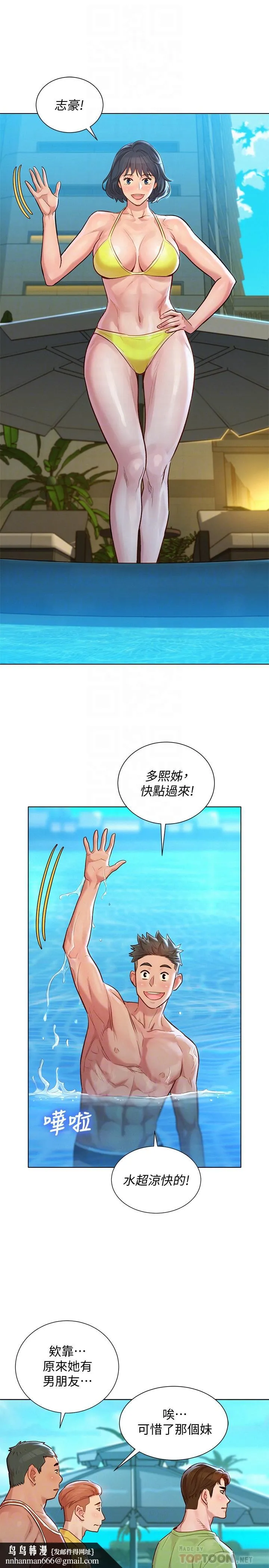 漂亮干姊姊 第124话-姐姐，我们要不要在外面做？ 第18页