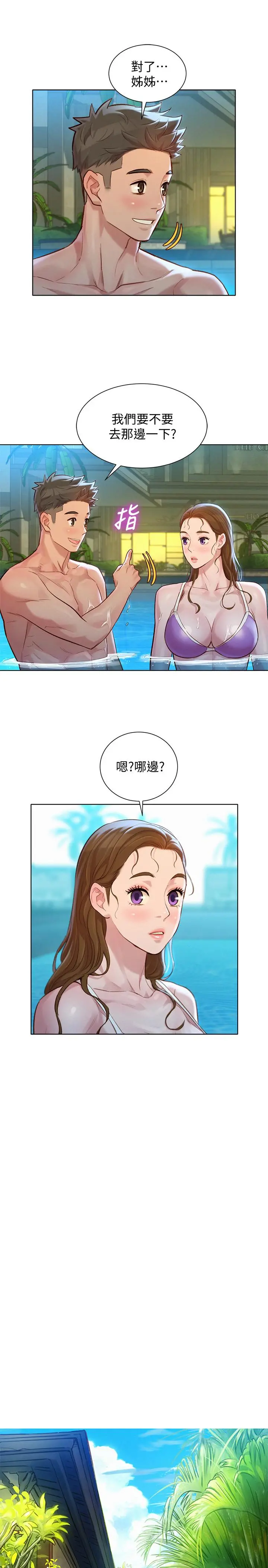 漂亮干姊姊 第124话-姐姐，我们要不要在外面做？ 第27页