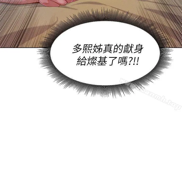 漂亮干姊姊 第9话 第16页