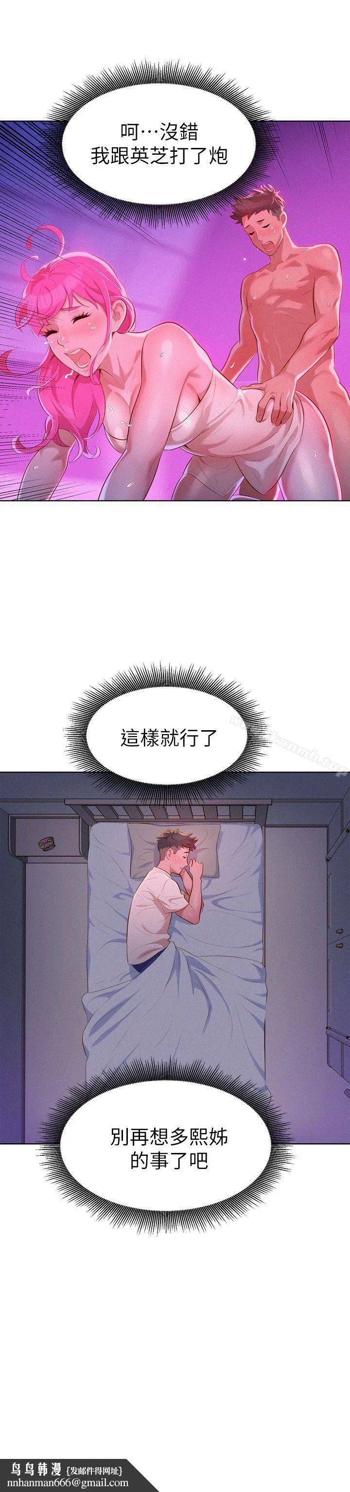 漂亮干姊姊 第9话 第18页