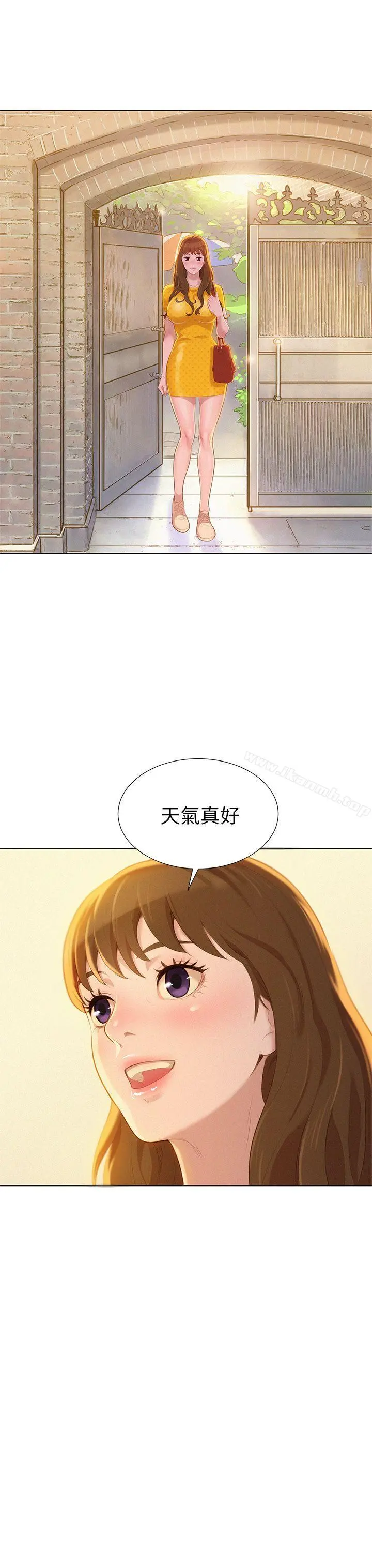 漂亮干姊姊 第9话 第23页