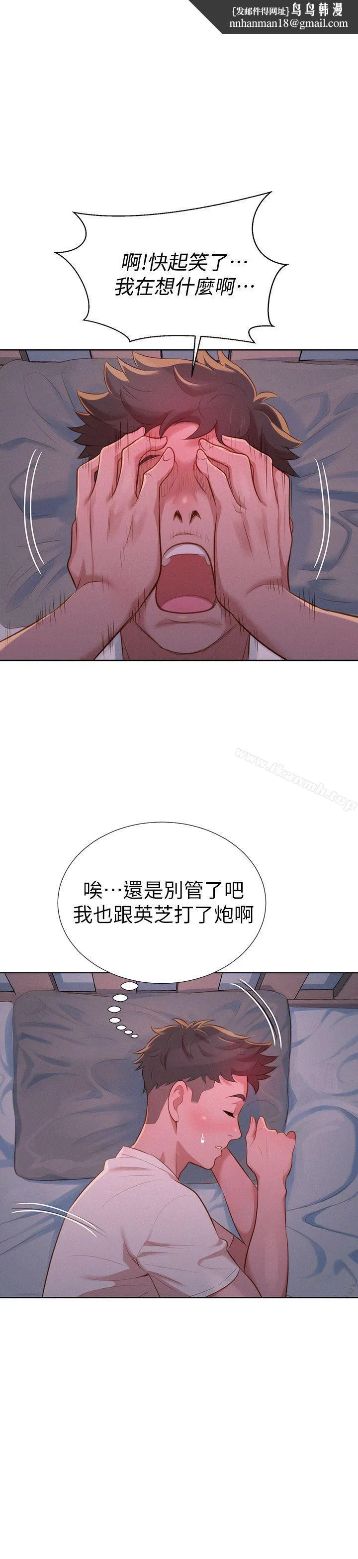 漂亮干姊姊 第9话 第17页