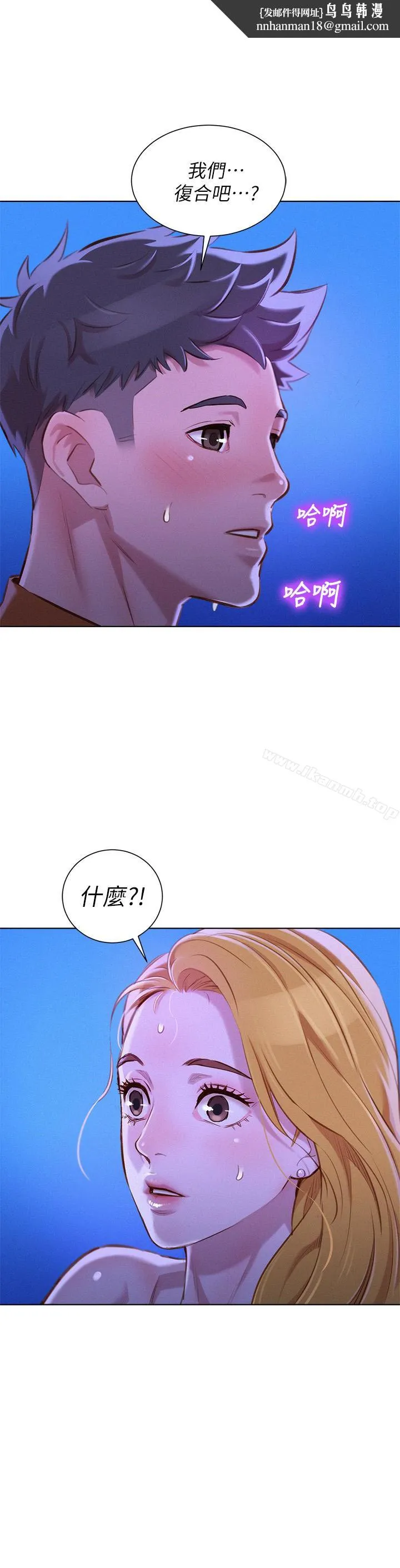 漂亮干姊姊 第65话-慧美姊，我忍不住了 第1页