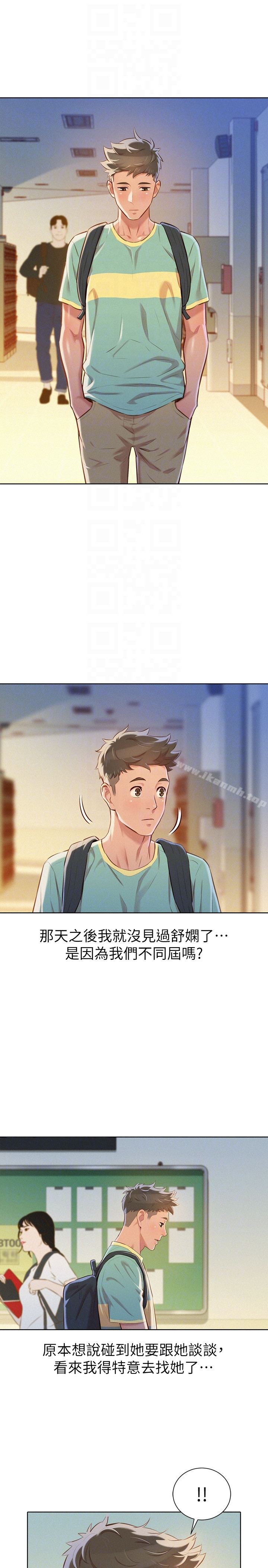 漂亮干姊姊 第65话-慧美姊，我忍不住了 第11页