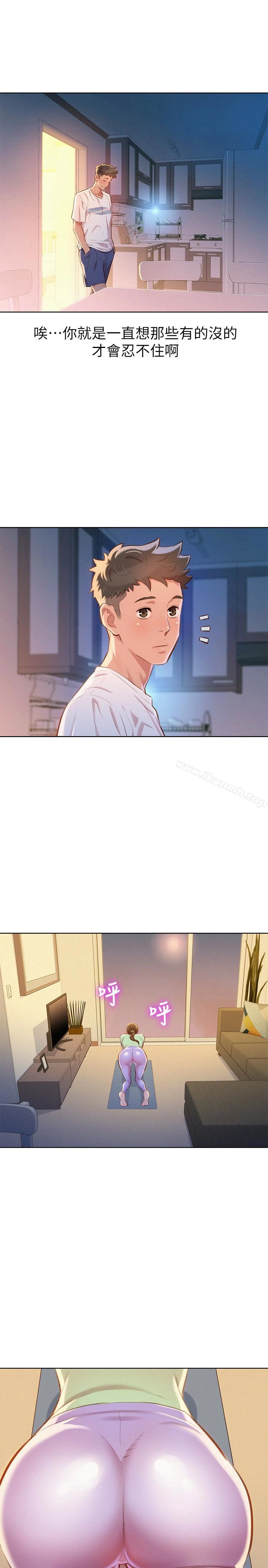 漂亮干姊姊 第65话-慧美姊，我忍不住了 第18页