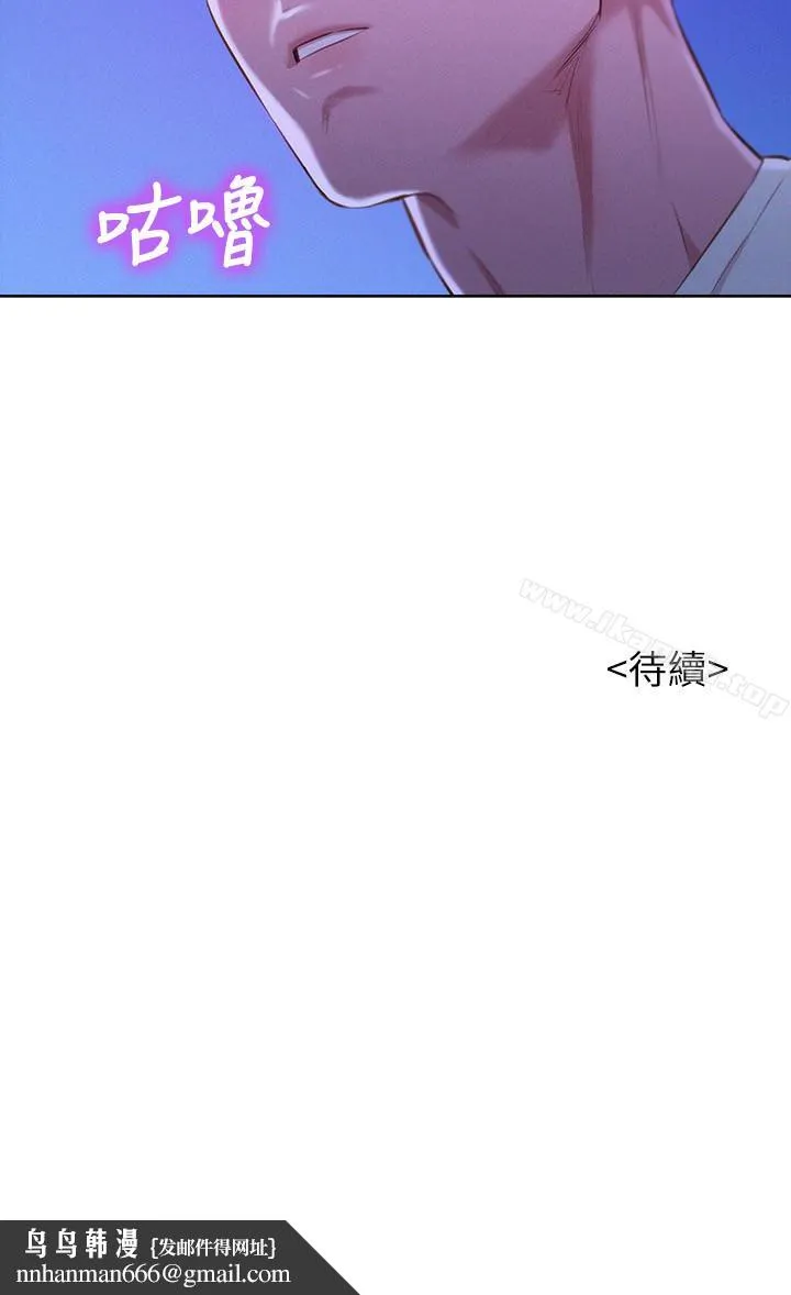 漂亮干姊姊 第65话-慧美姊，我忍不住了 第30页