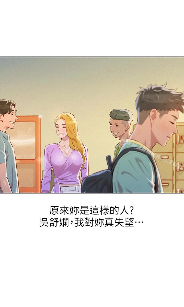 漂亮干姊姊 第65话-慧美姊，我忍不住了 第13页