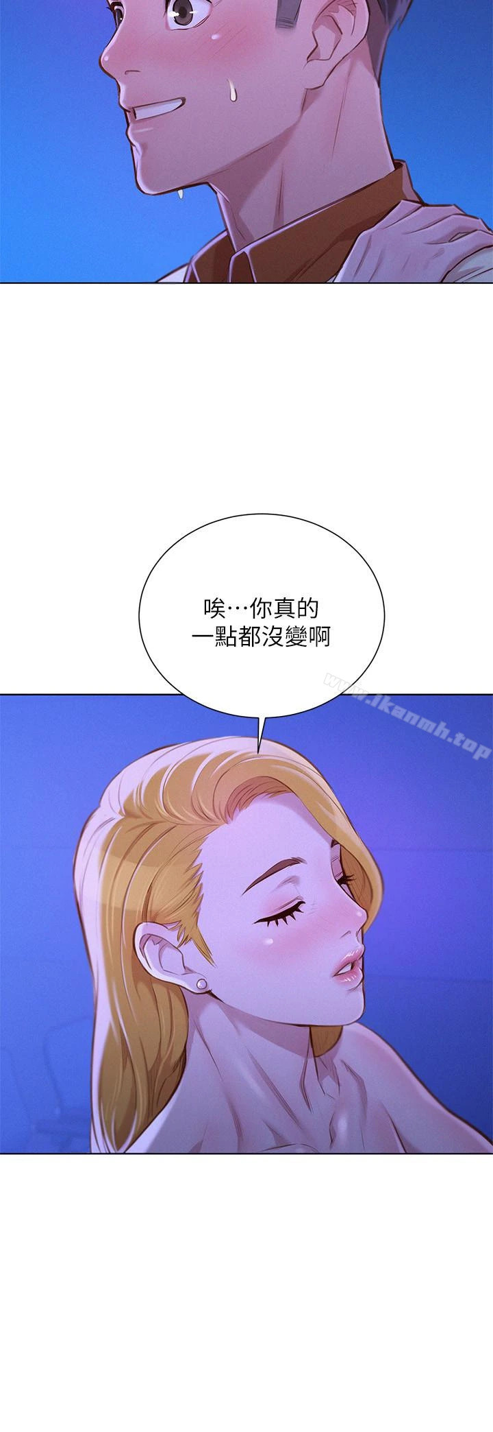 漂亮干姊姊 第65话-慧美姊，我忍不住了 第4页