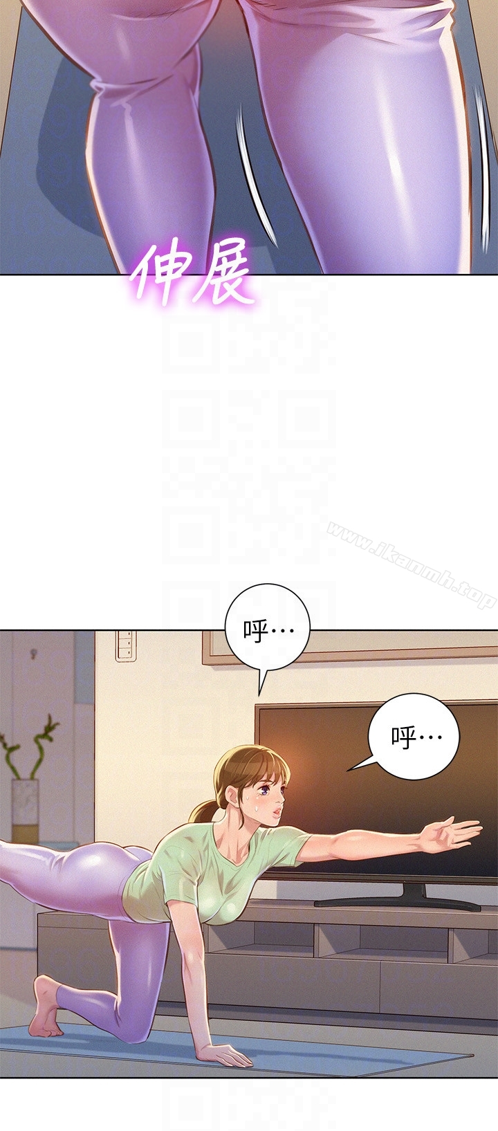 漂亮干姊姊 第65话-慧美姊，我忍不住了 第19页