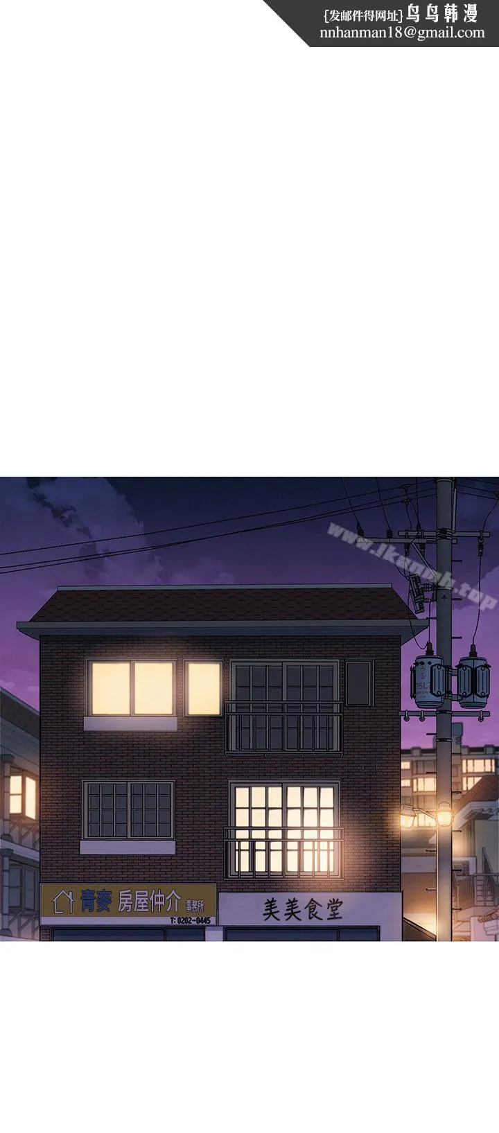 漂亮干姊姊 第74话-下定决心的慧美 第12页