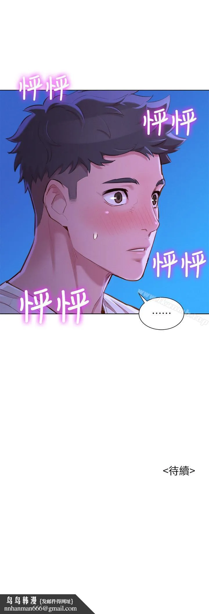 漂亮干姊姊 第74话-下定决心的慧美 第23页
