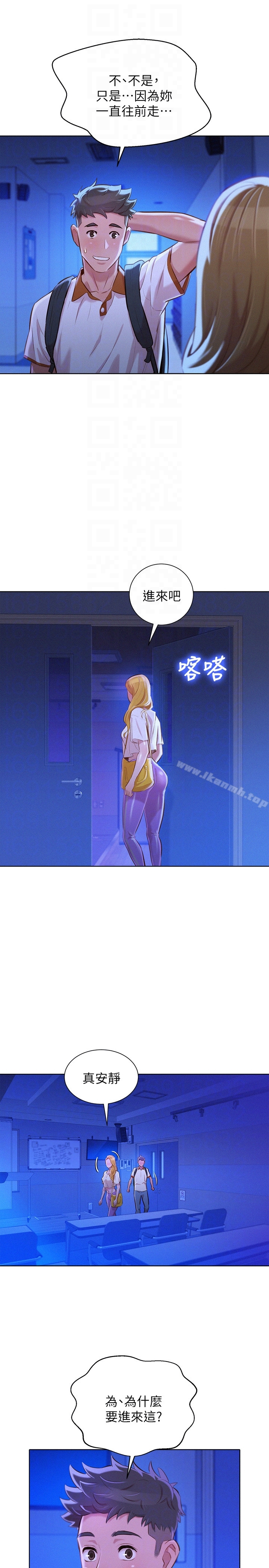 漂亮干姊姊 第63话-在空教室刺激地&hellip; 第11页