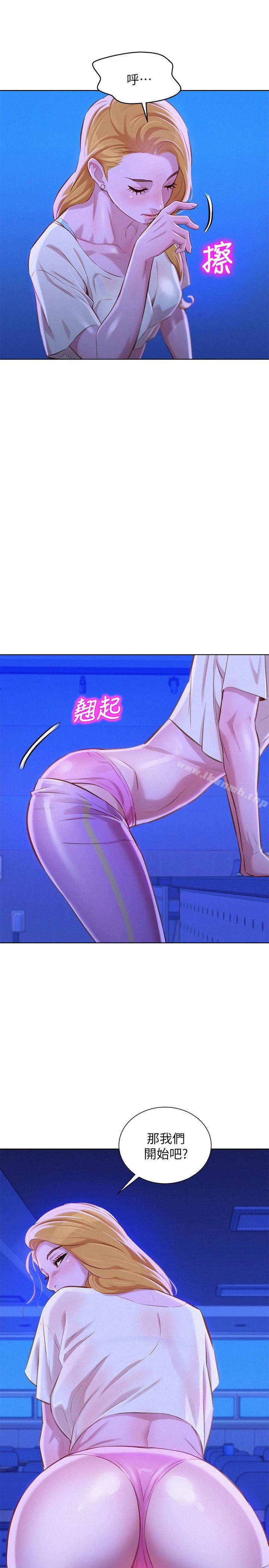 漂亮干姊姊 第63话-在空教室刺激地&hellip; 第25页