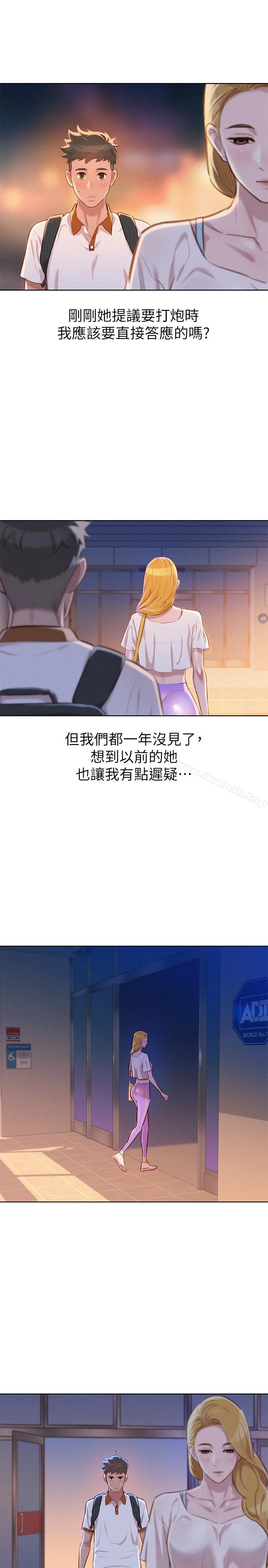 漂亮干姊姊 第63话-在空教室刺激地&hellip; 第8页