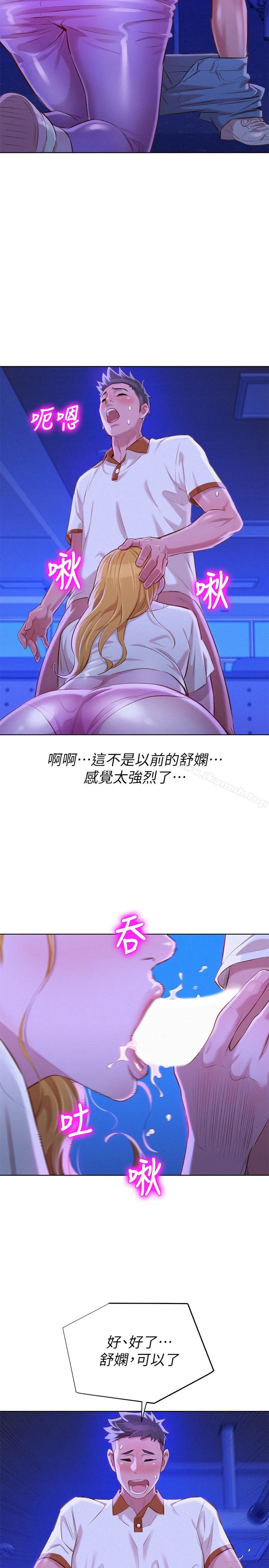 漂亮干姊姊 第63话-在空教室刺激地&hellip; 第23页
